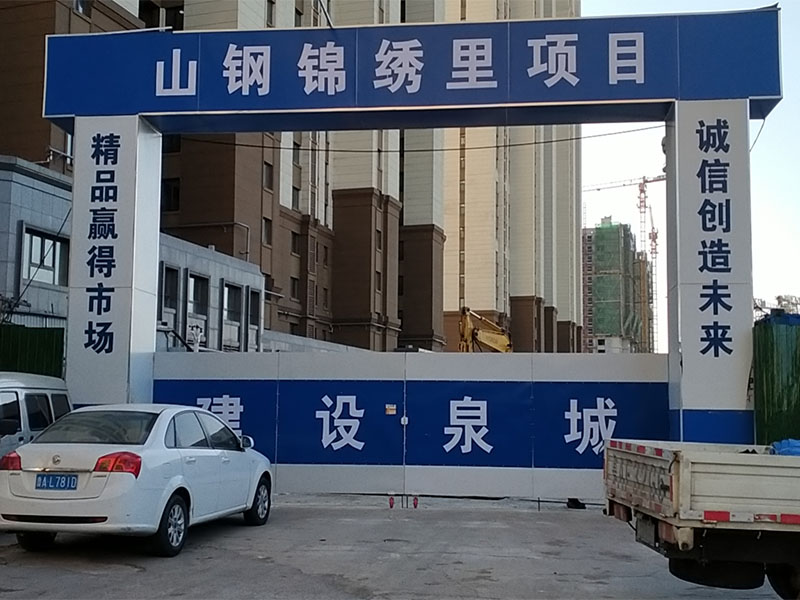 工地大門-010